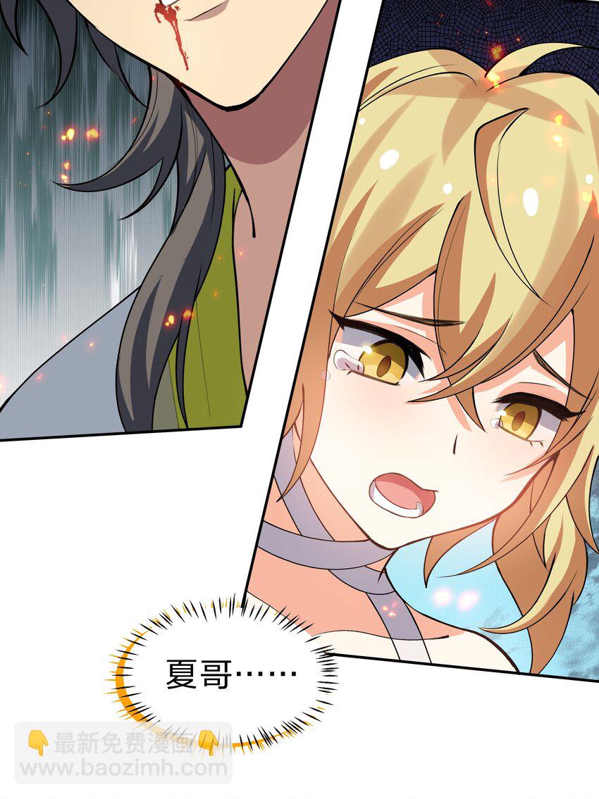 156 蜃龙！往死里踢(1/2)-第174话