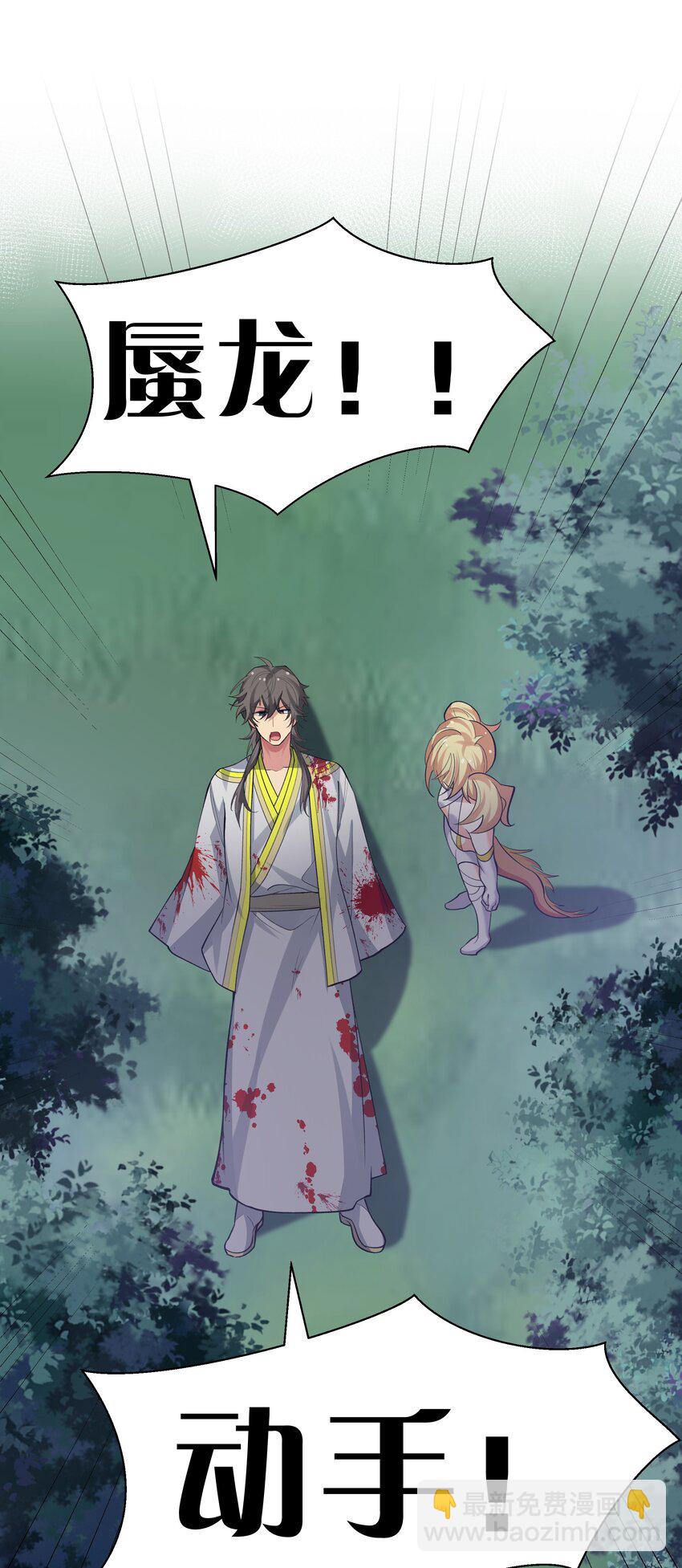 156 蜃龙！往死里踢(1/2)-第174话