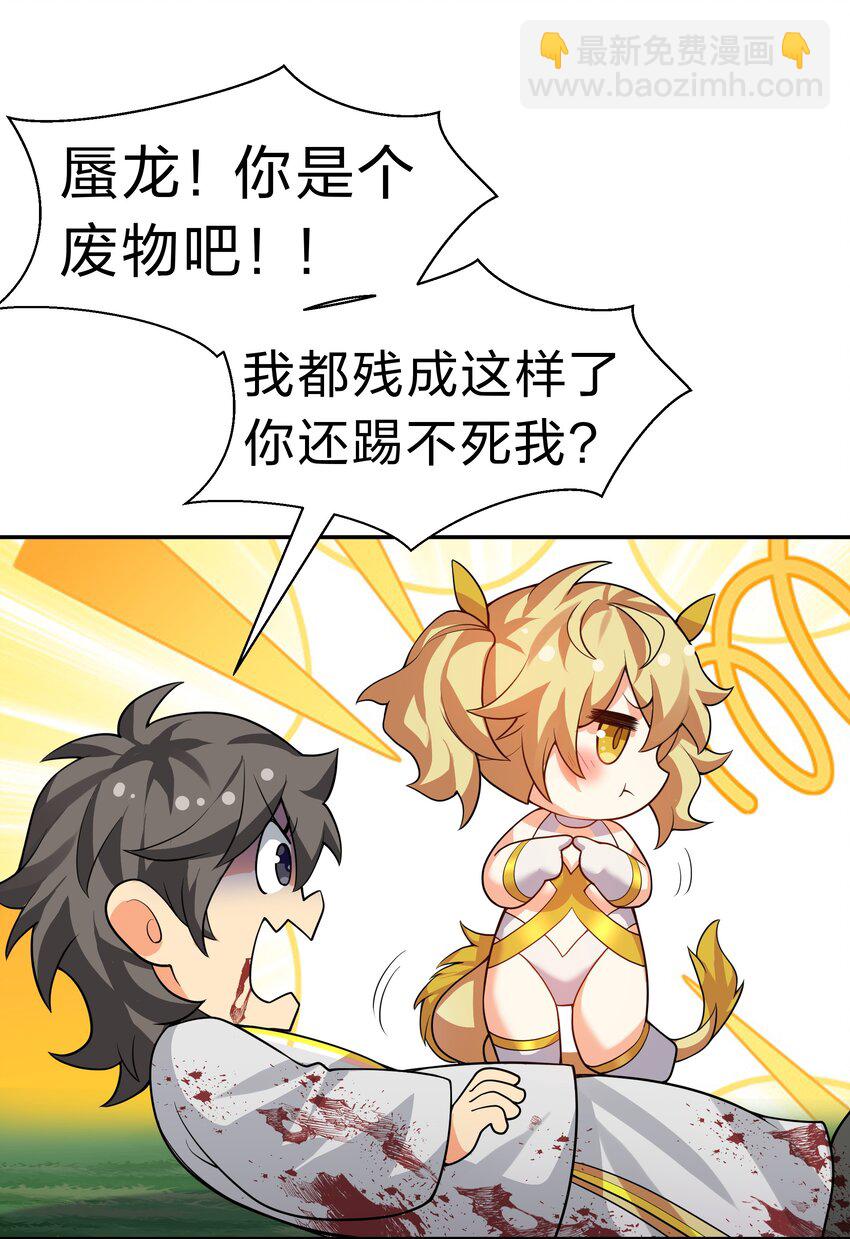 156 蜃龙！往死里踢(1/2)-第174话