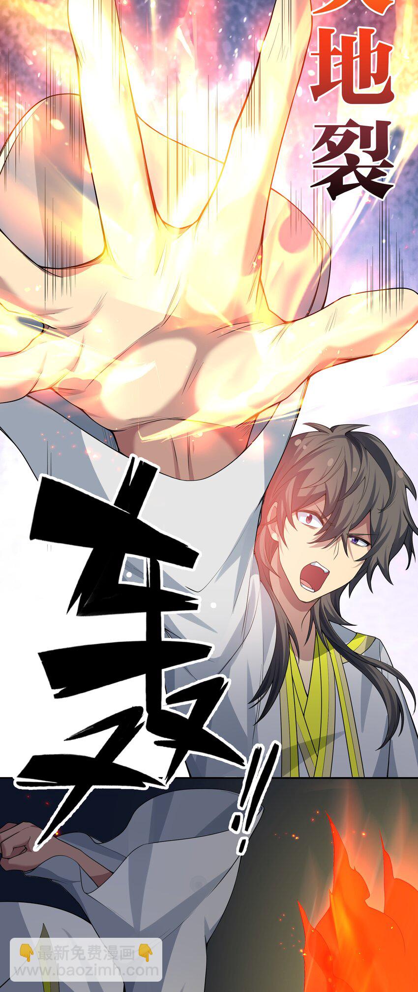 156 蜃龙！往死里踢(1/2)-第174话