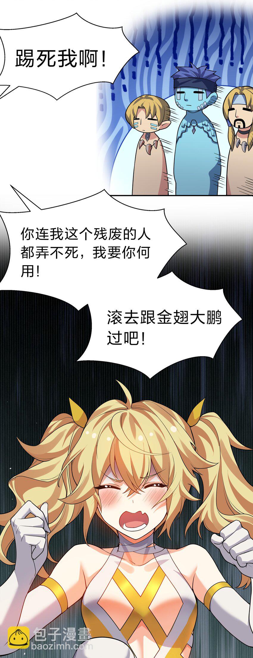 156 蜃龙！往死里踢(1/2)-第174话