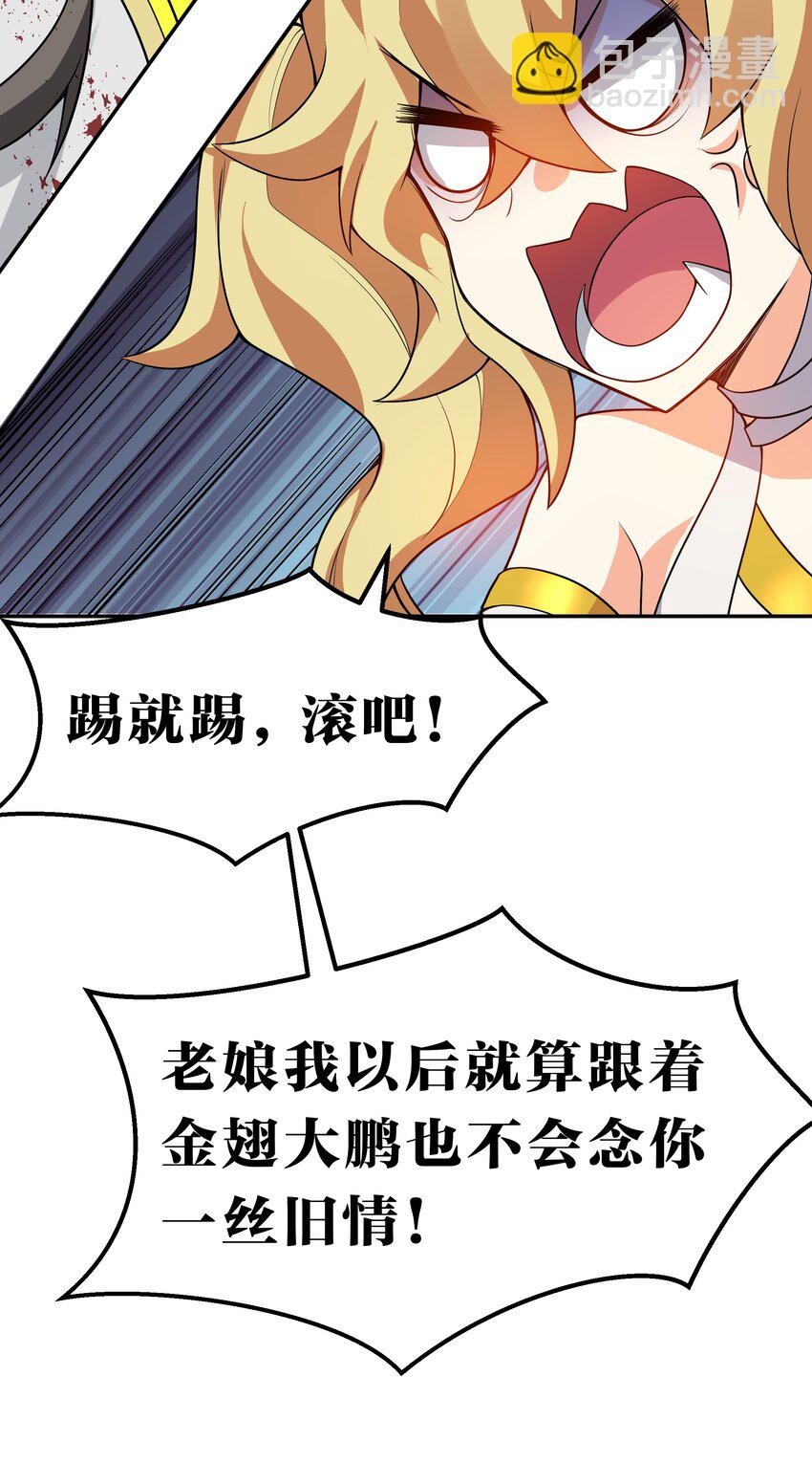 156 蜃龙！往死里踢(1/2)-第174话