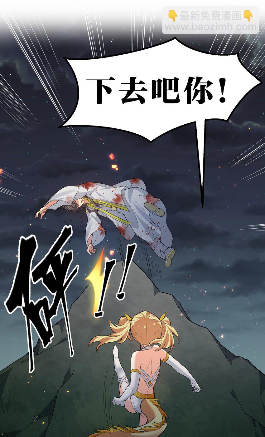 156 蜃龙！往死里踢(1/2)-第174话