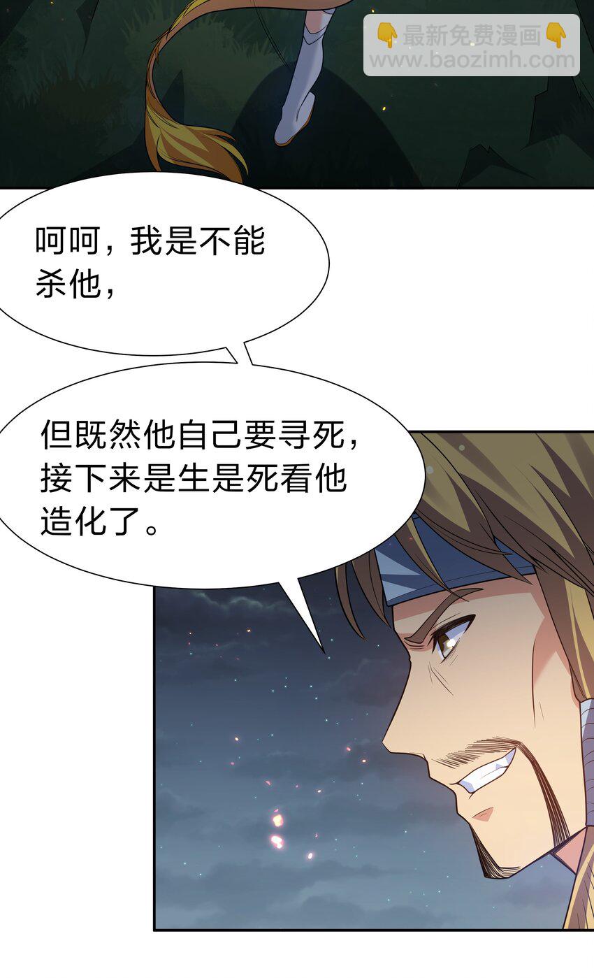 156 蜃龙！往死里踢(1/2)-第174话