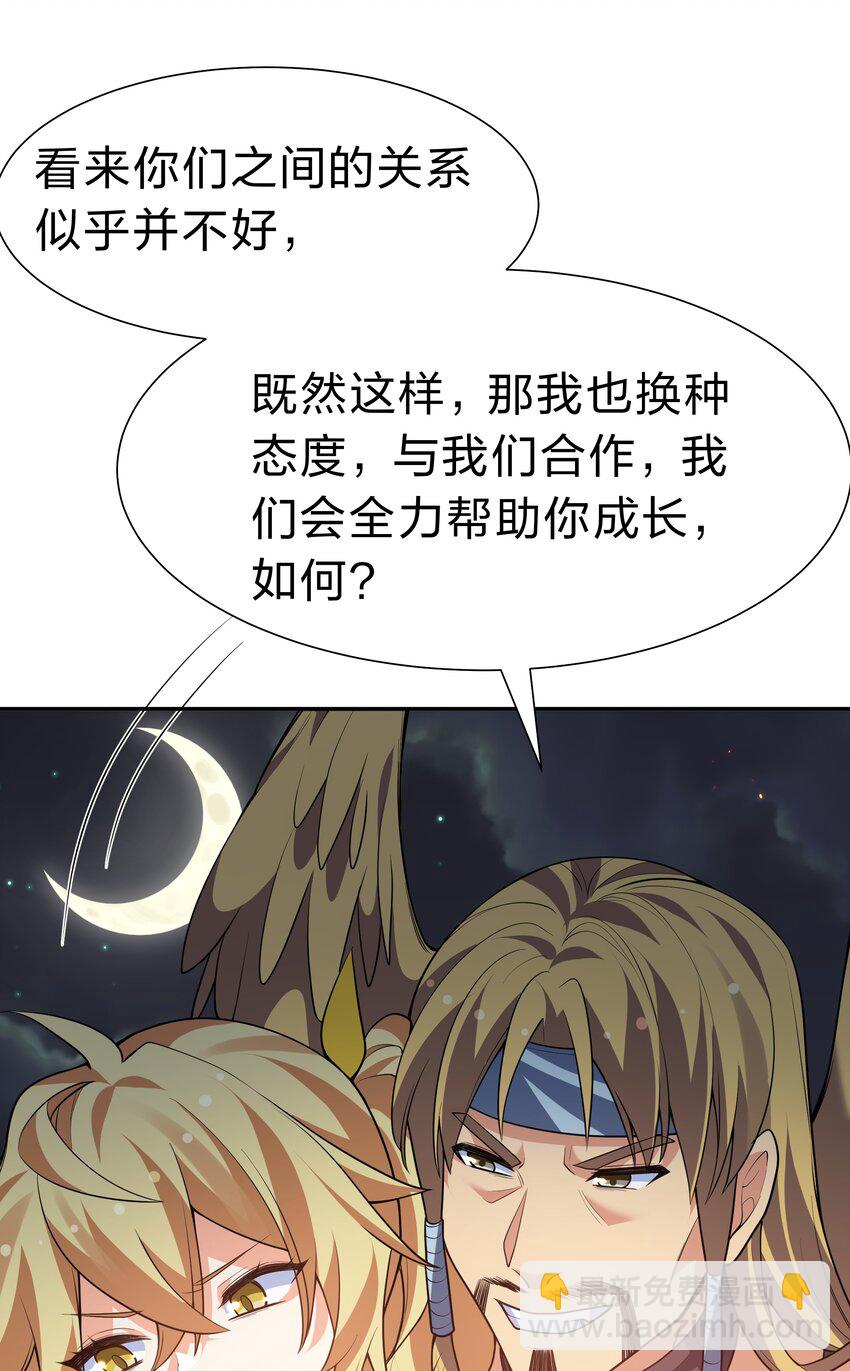 156 蜃龙！往死里踢(1/2)-第174话