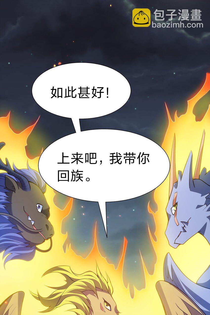 156 蜃龙！往死里踢(1/2)-第174话