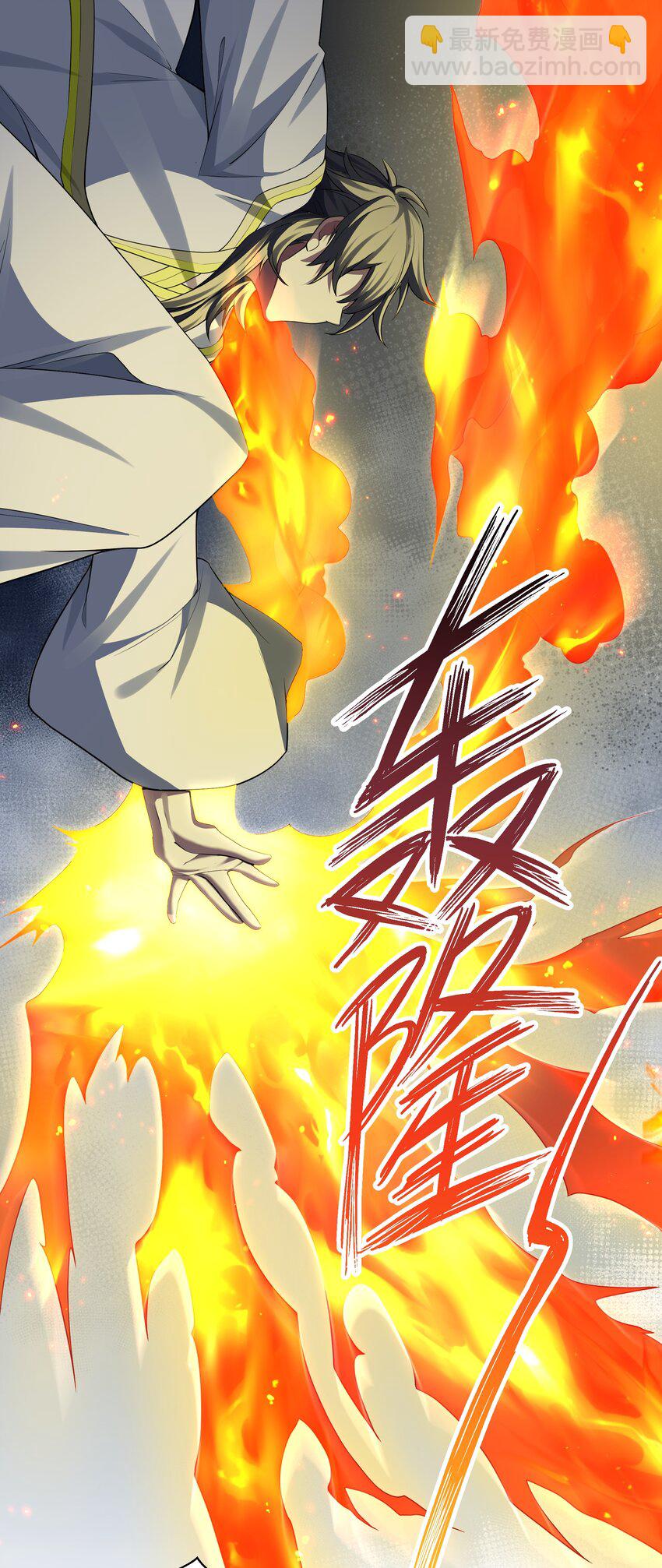 156 蜃龙！往死里踢(1/2)-第174话