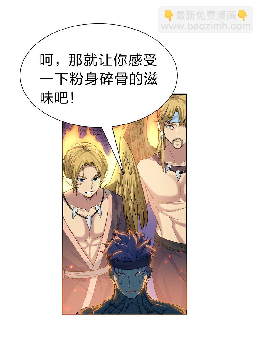 156 蜃龙！往死里踢(1/2)-第174话