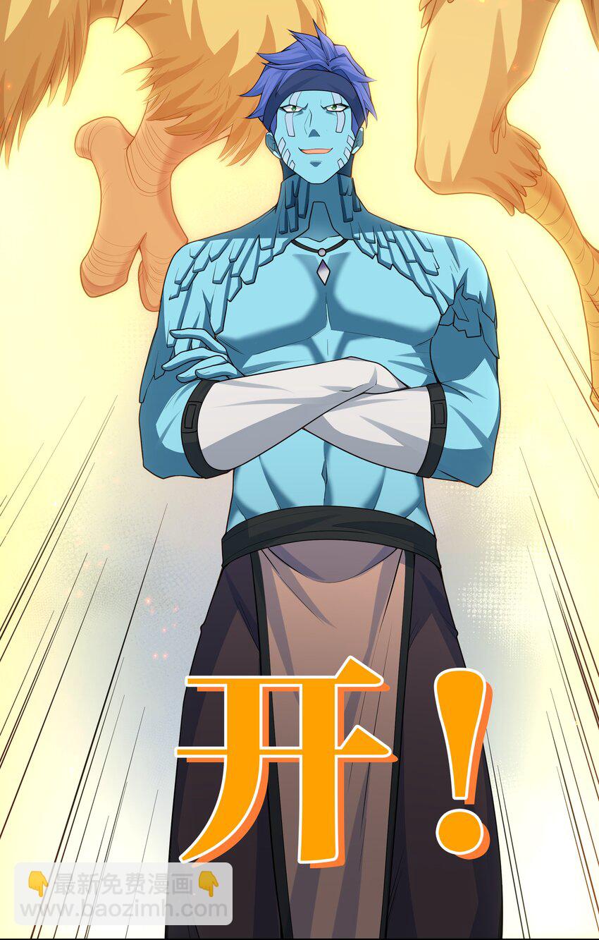 156 蜃龙！往死里踢(1/2)-第174话