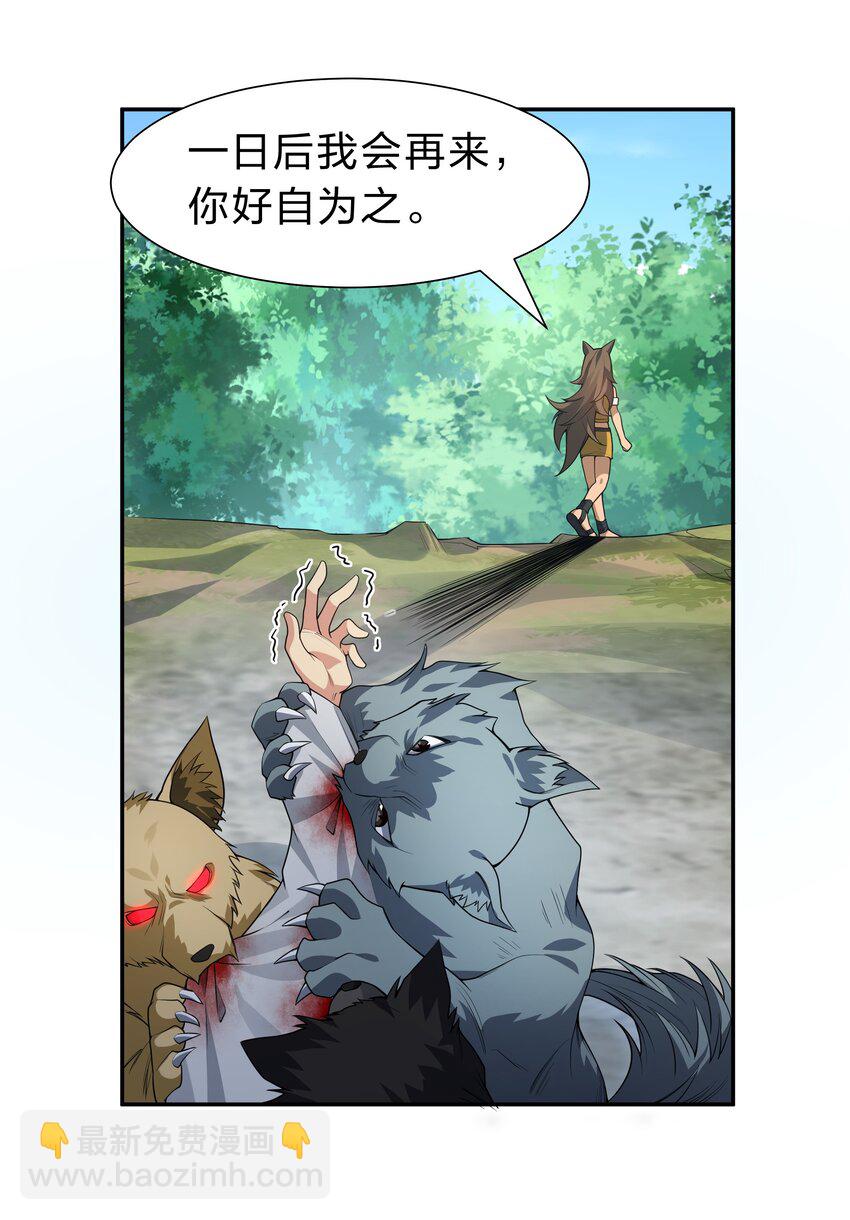 整個修真界的妹子都想抓我 - 160 醒醒！該修煉了(1/2) - 7