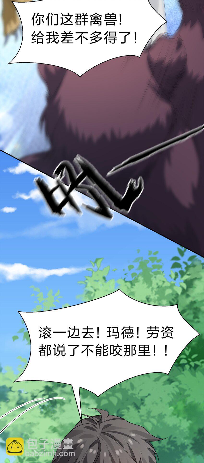 整個修真界的妹子都想抓我 - 160 醒醒！該修煉了(1/2) - 1