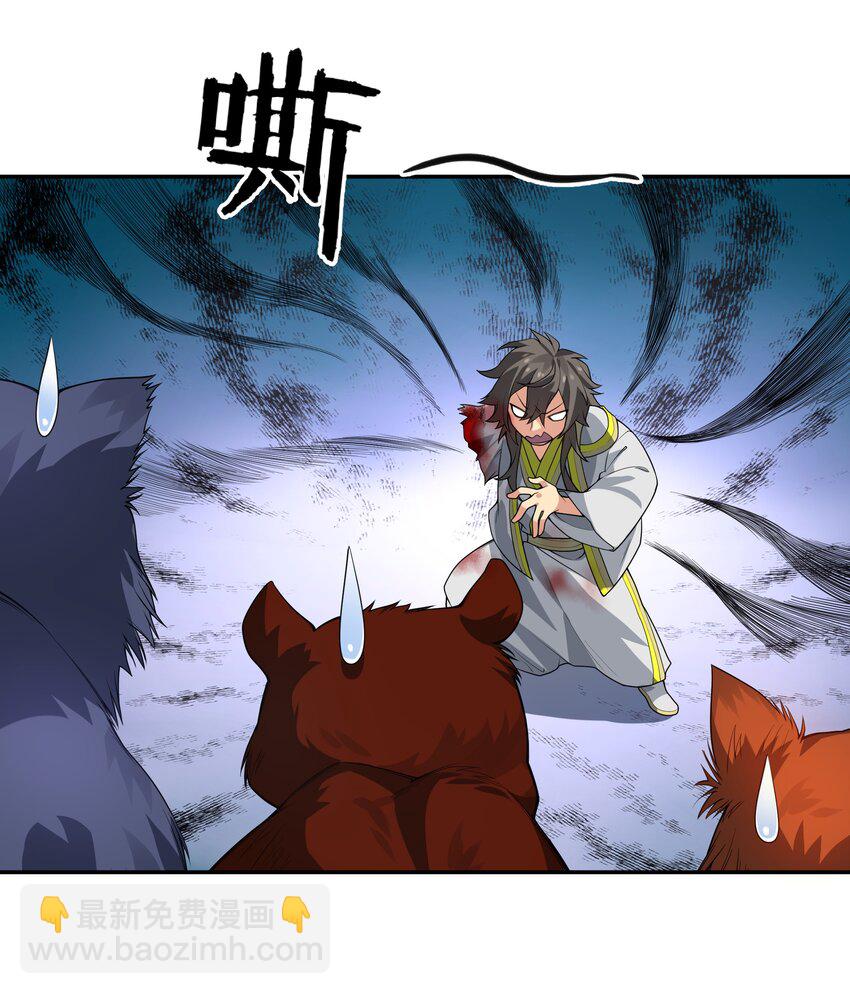 整個修真界的妹子都想抓我 - 160 醒醒！該修煉了(1/2) - 3