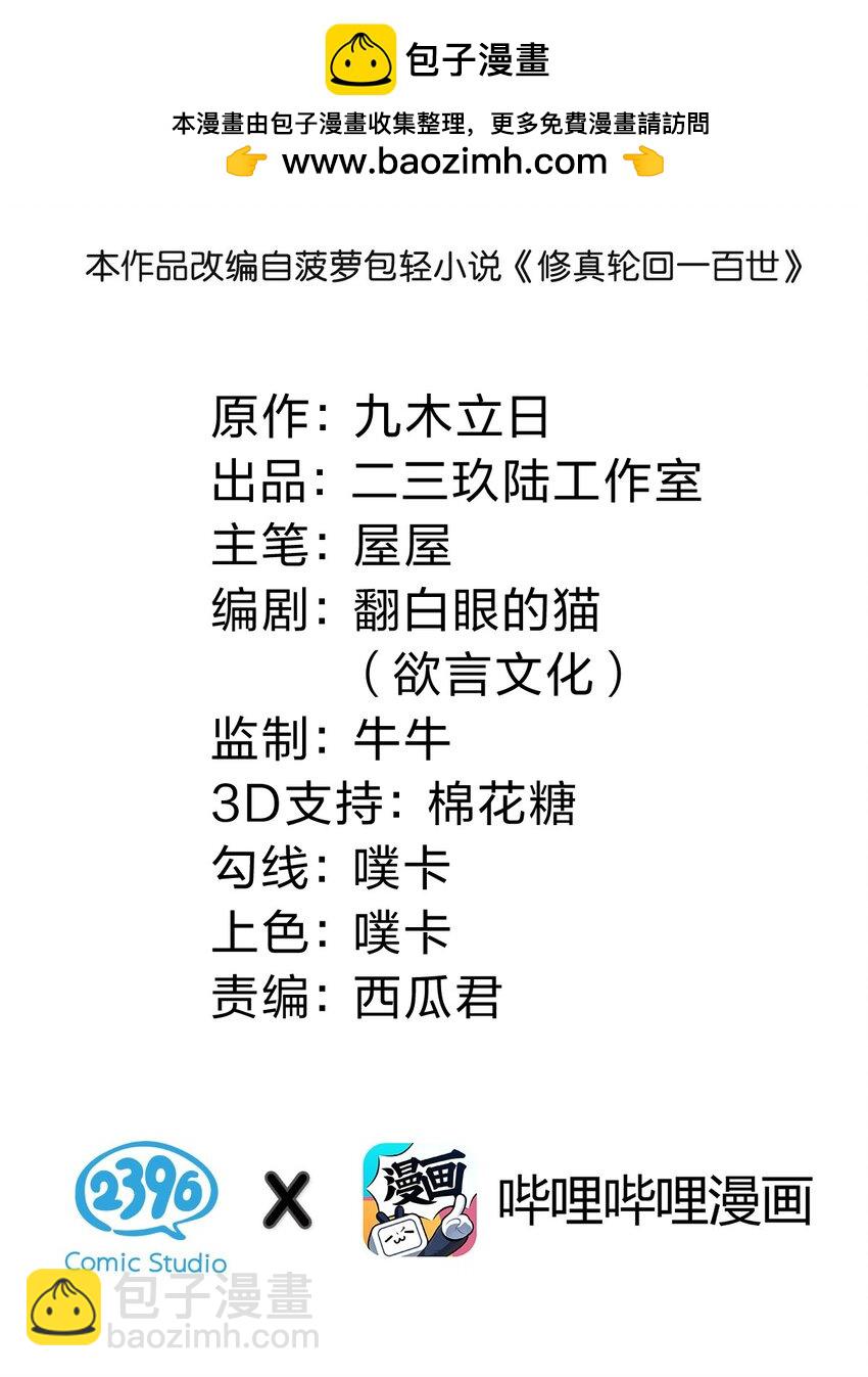 整個修真界的妹子都想抓我 - 160 醒醒！該修煉了(1/2) - 2