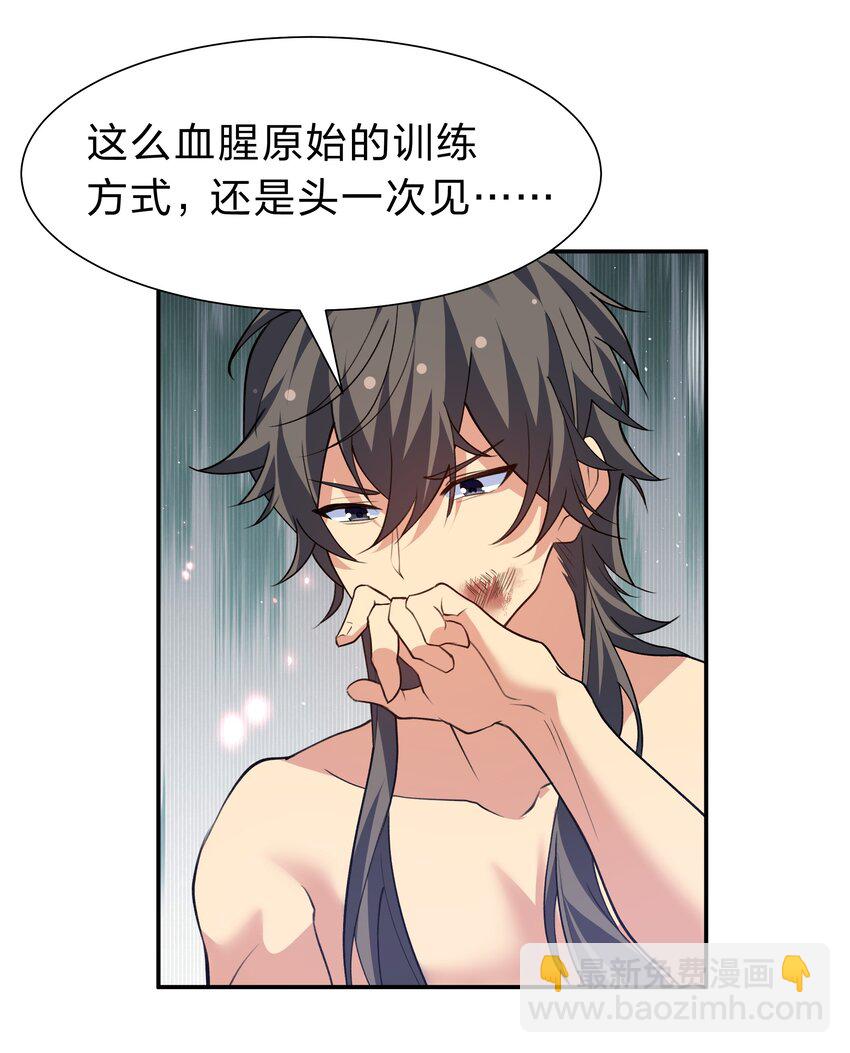 整個修真界的妹子都想抓我 - 160 醒醒！該修煉了(1/2) - 1
