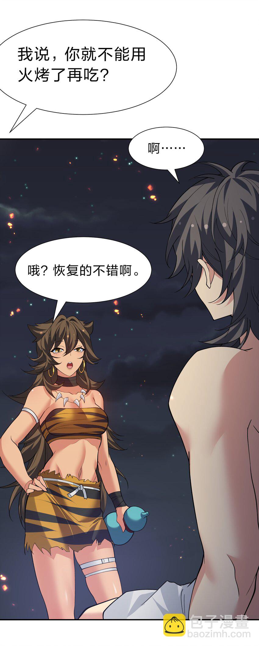 整個修真界的妹子都想抓我 - 160 醒醒！該修煉了(1/2) - 2