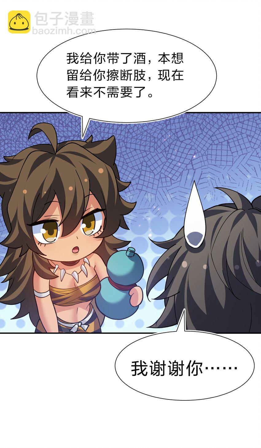 整個修真界的妹子都想抓我 - 160 醒醒！該修煉了(1/2) - 4