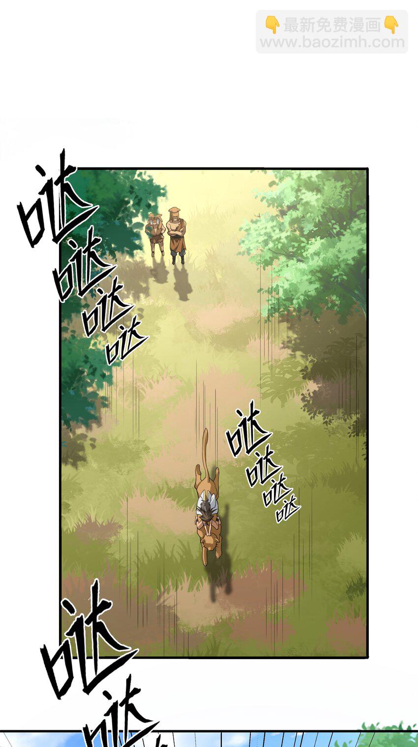 整個修真界的妹子都想抓我 - 160 醒醒！該修煉了(1/2) - 3