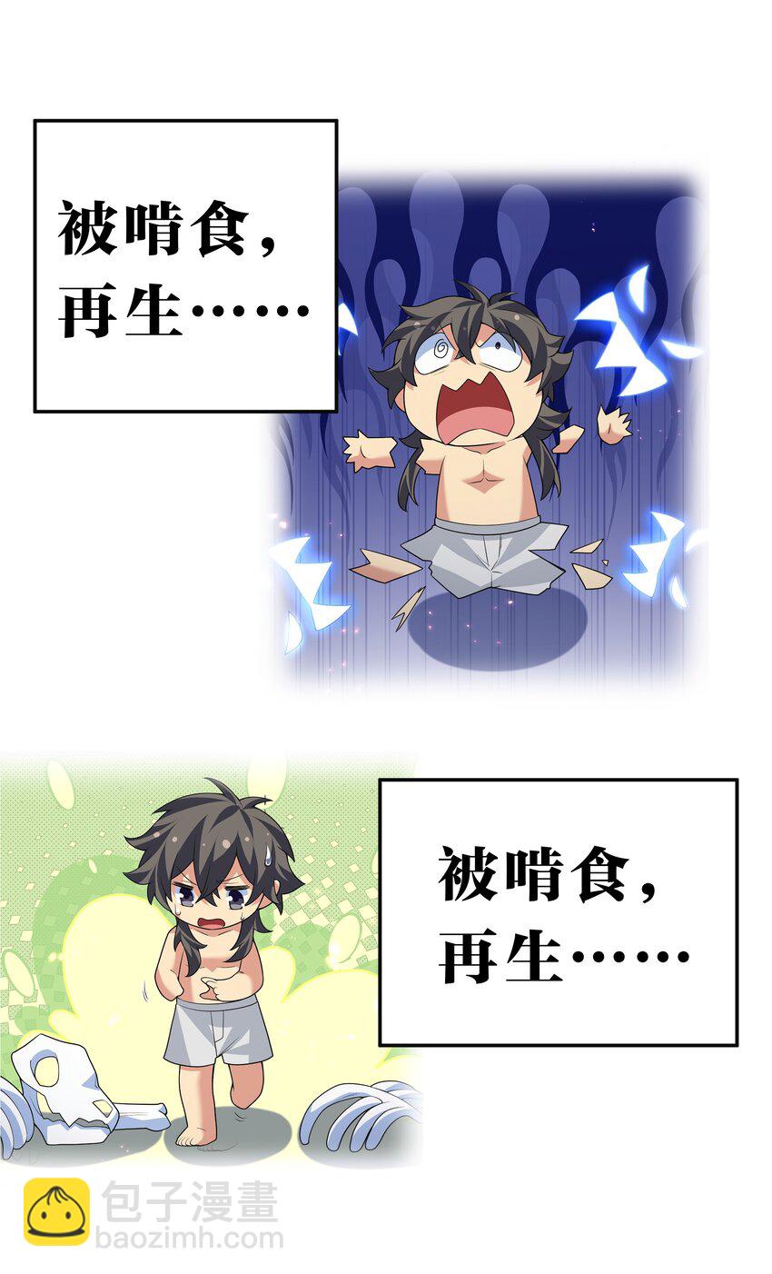 整個修真界的妹子都想抓我 - 160 醒醒！該修煉了(1/2) - 2