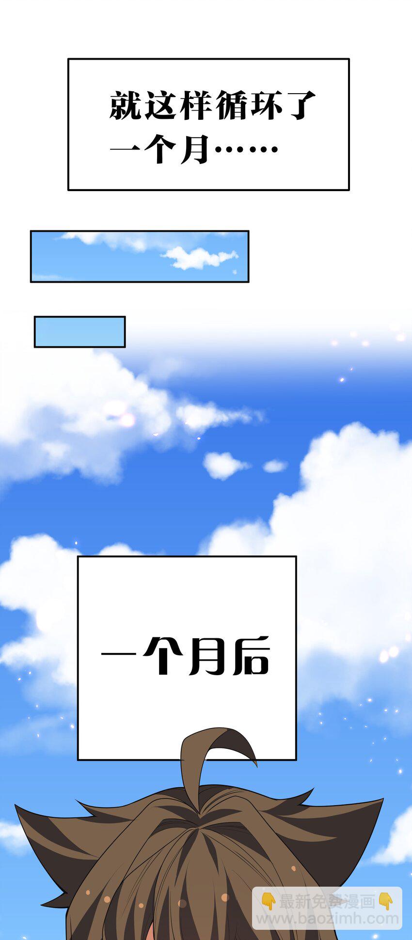 整個修真界的妹子都想抓我 - 160 醒醒！該修煉了(1/2) - 3