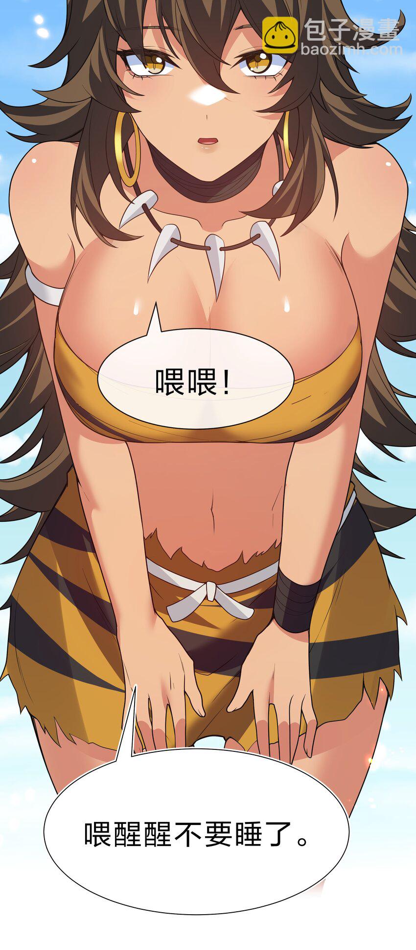 整個修真界的妹子都想抓我 - 160 醒醒！該修煉了(1/2) - 4