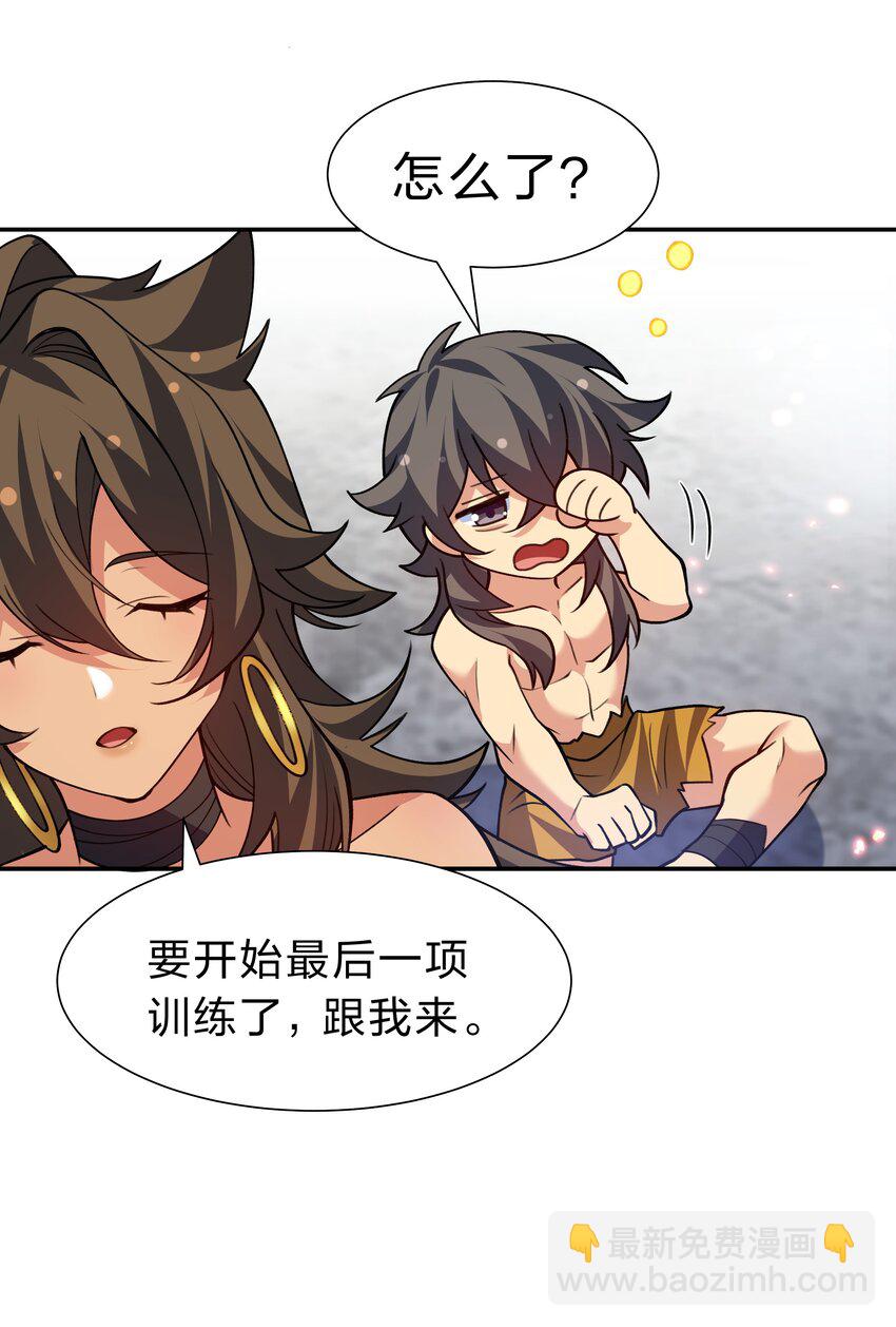 整個修真界的妹子都想抓我 - 160 醒醒！該修煉了(1/2) - 5