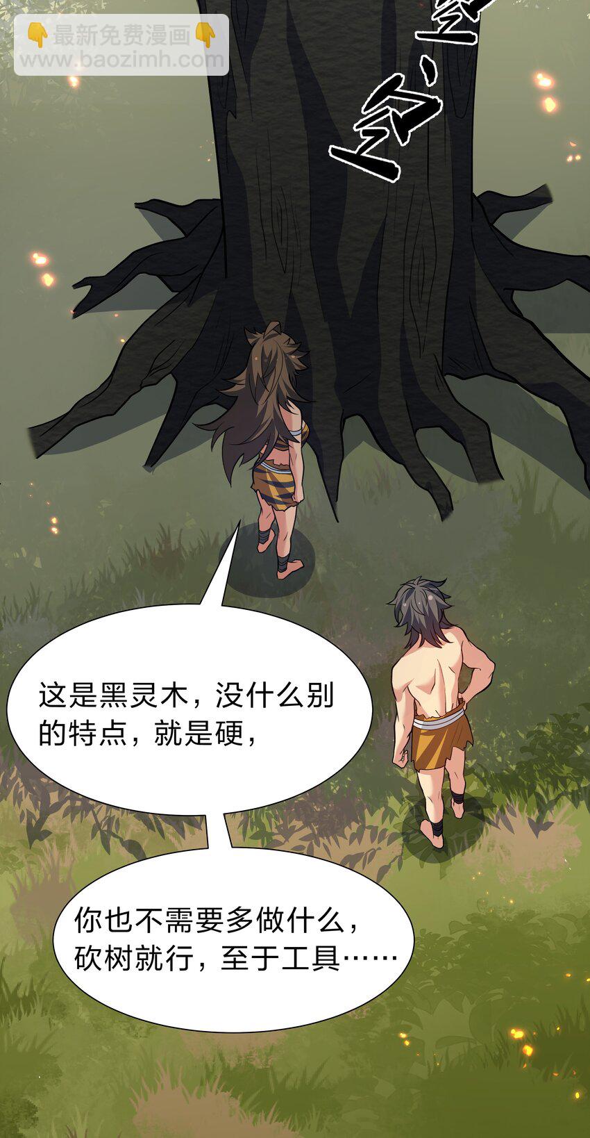 整個修真界的妹子都想抓我 - 160 醒醒！該修煉了(1/2) - 7