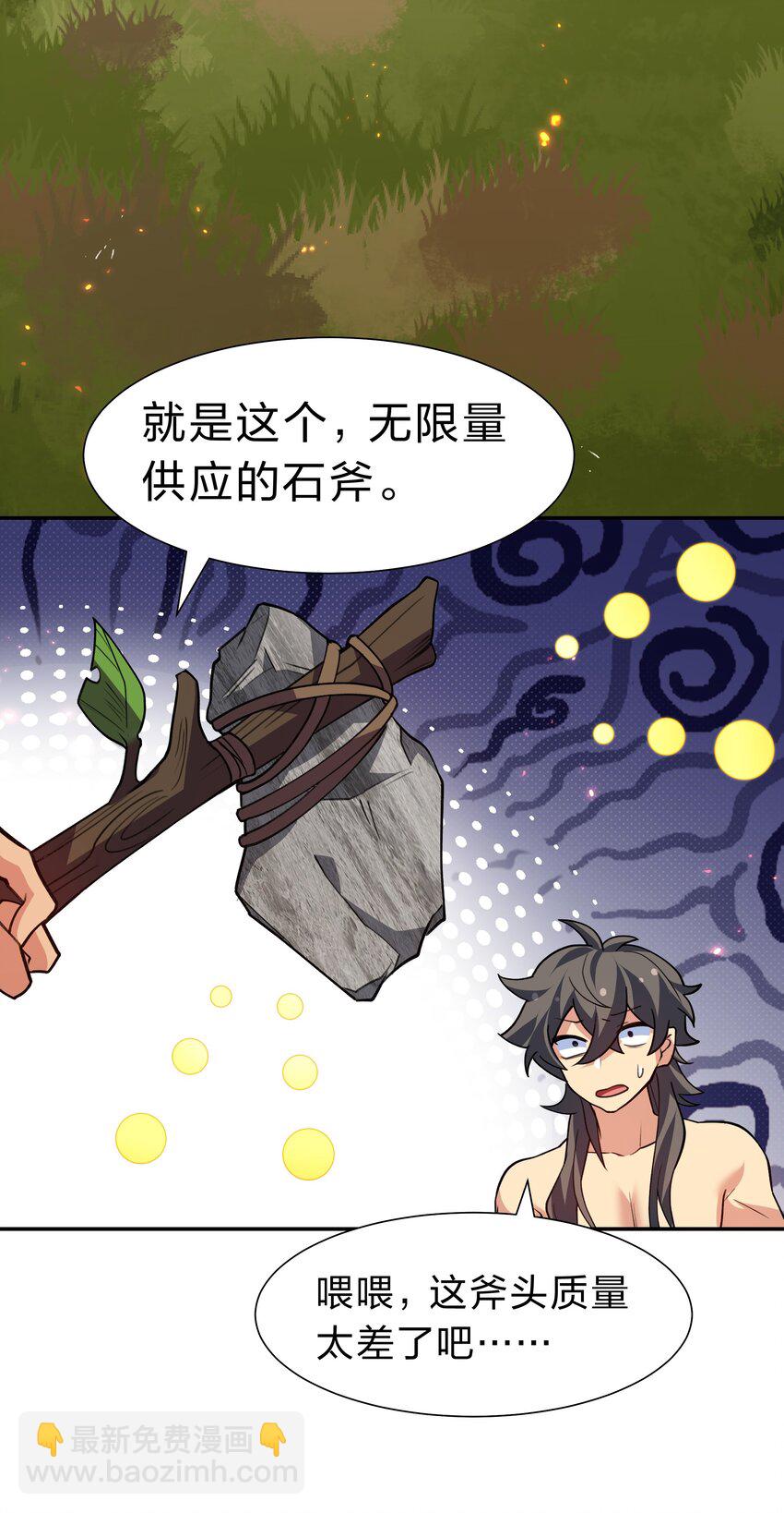 整個修真界的妹子都想抓我 - 160 醒醒！該修煉了(1/2) - 8