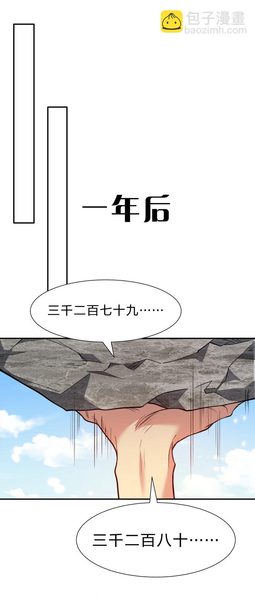 整個修真界的妹子都想抓我 - 160 醒醒！該修煉了(1/2) - 2
