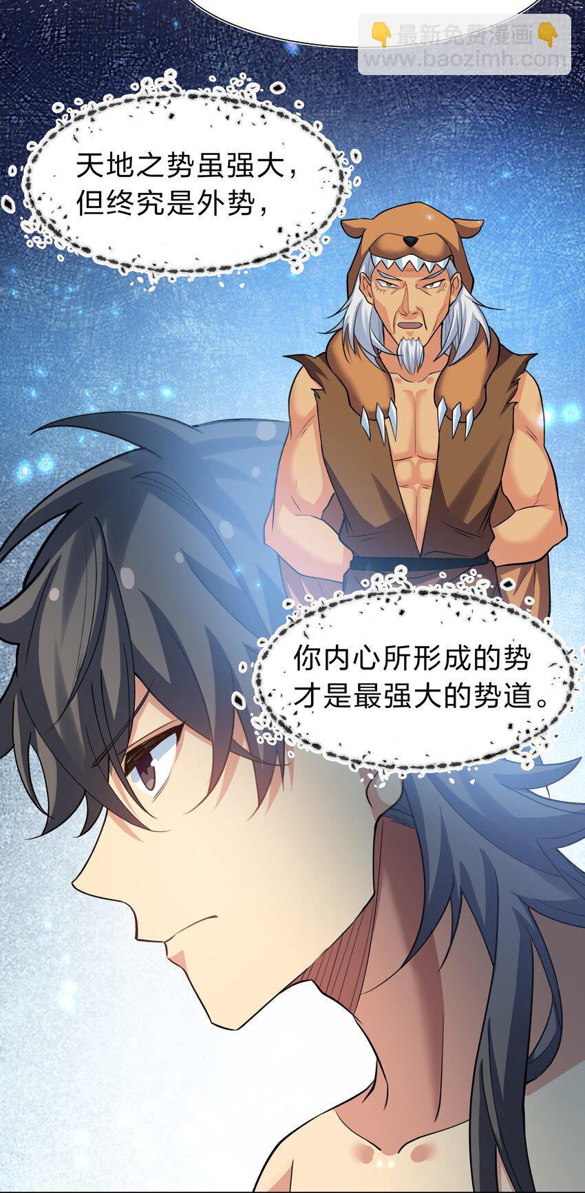整個修真界的妹子都想抓我 - 160 醒醒！該修煉了(1/2) - 5
