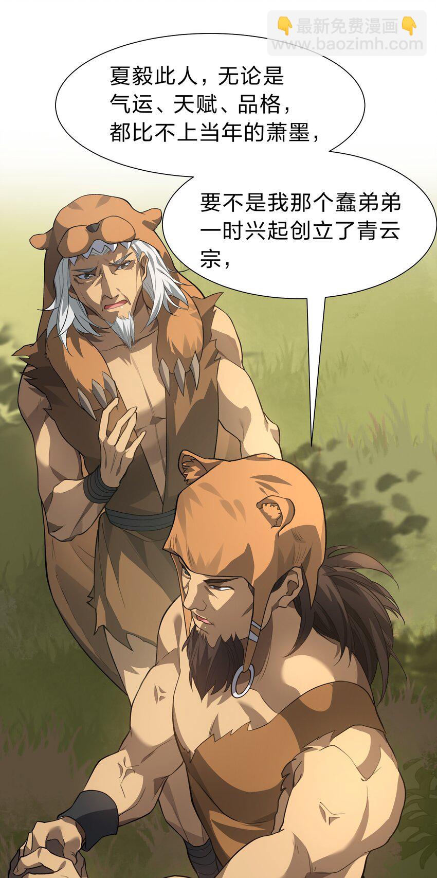整個修真界的妹子都想抓我 - 160 醒醒！該修煉了(1/2) - 7