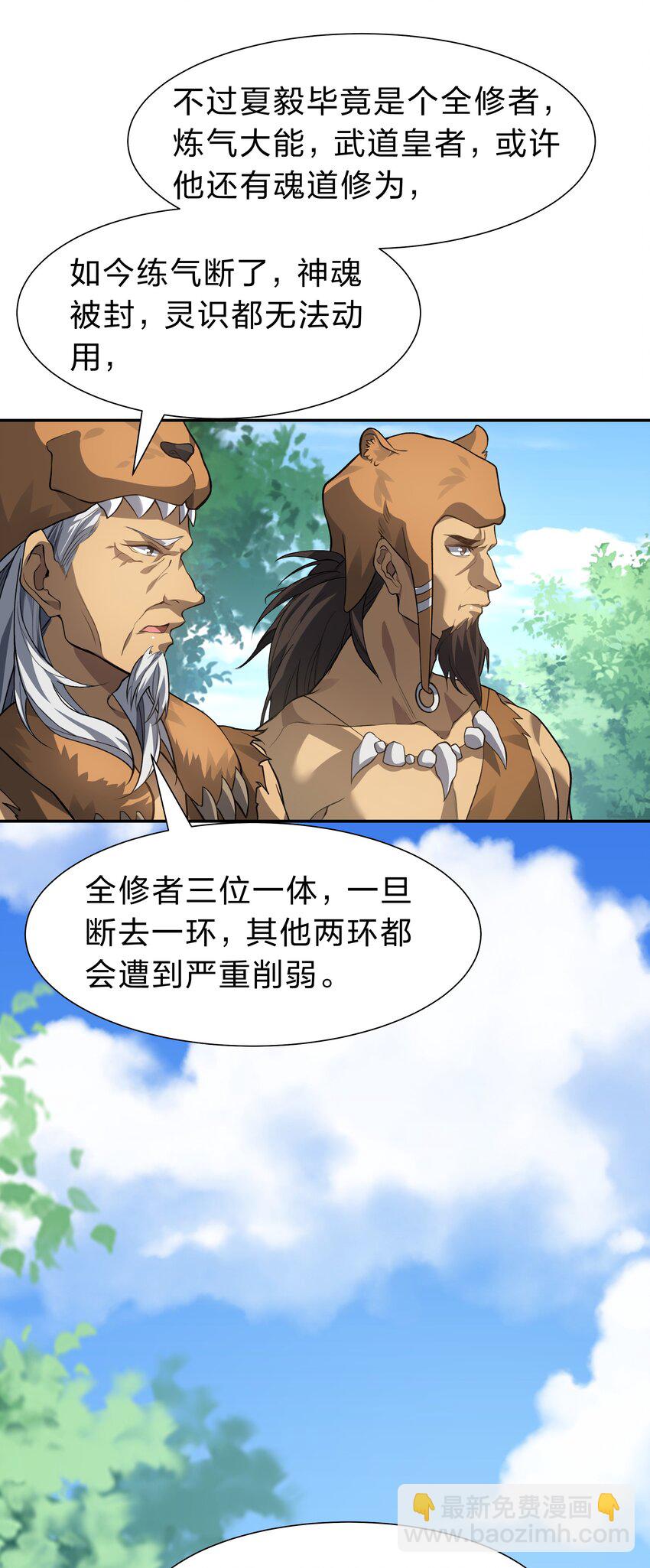 整個修真界的妹子都想抓我 - 160 醒醒！該修煉了(1/2) - 1