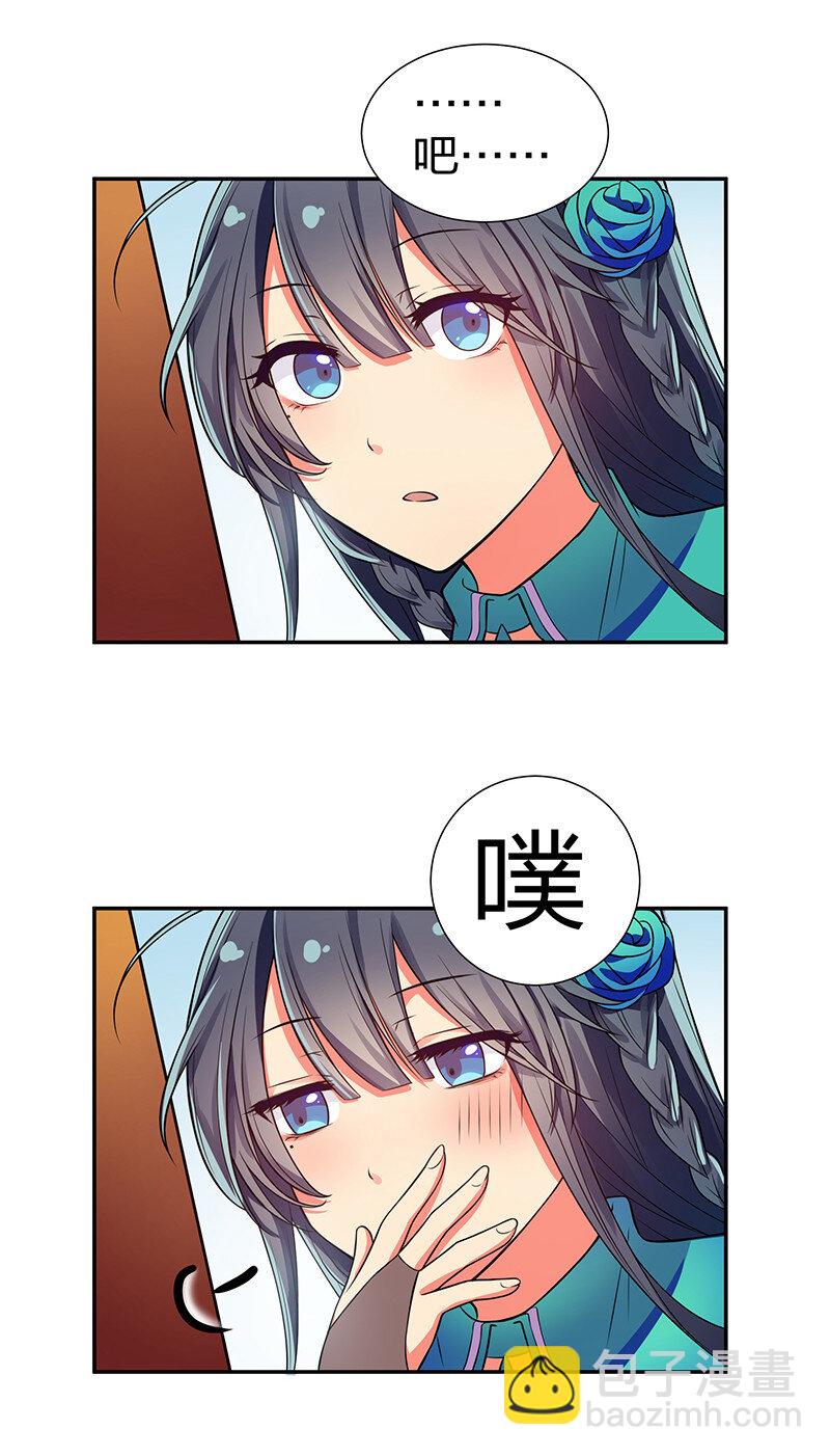 15 师兄！快点救我-第20话