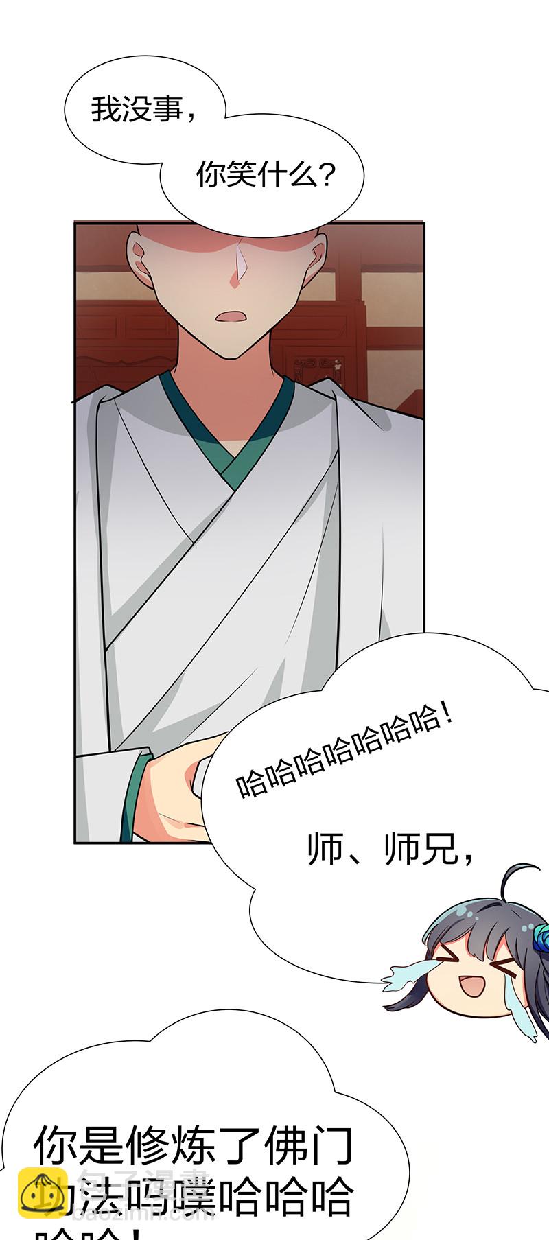 15 师兄！快点救我-第20话