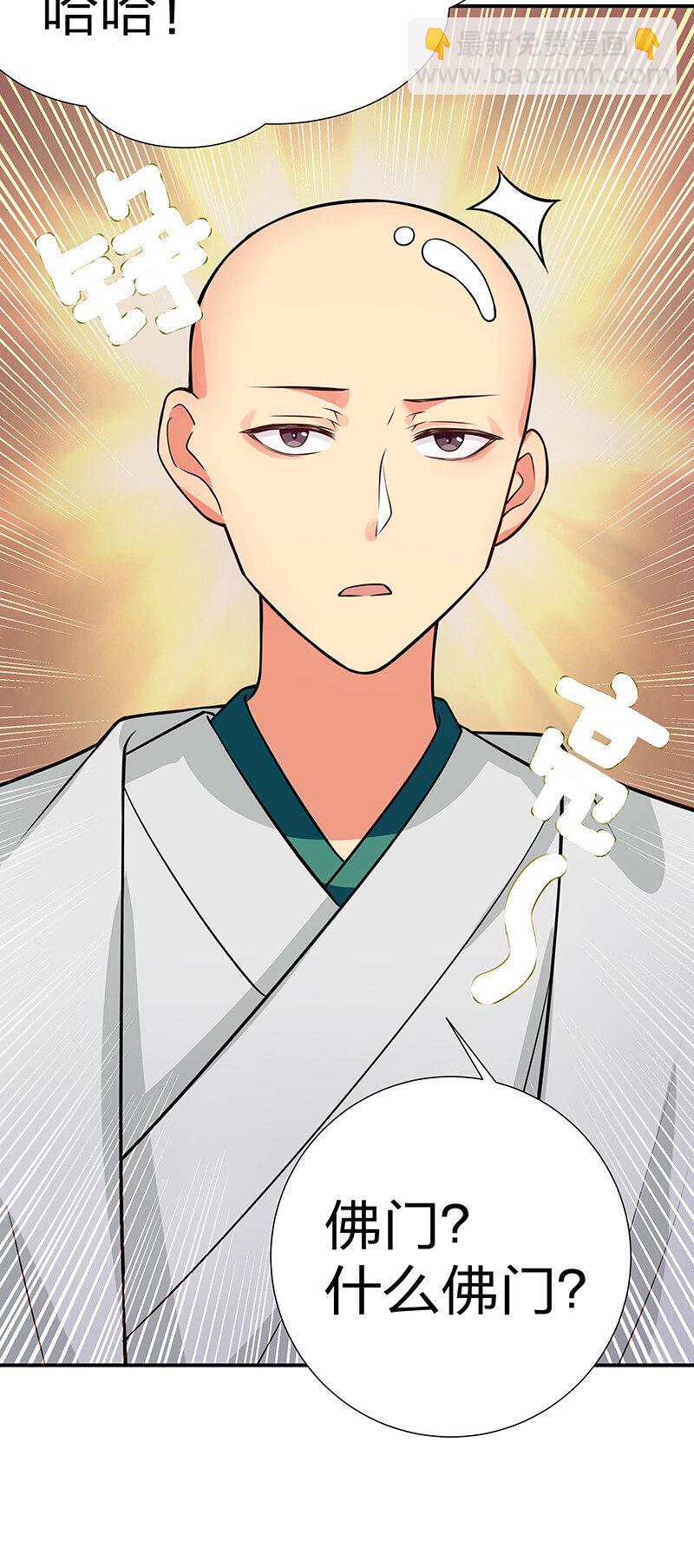 15 师兄！快点救我-第20话