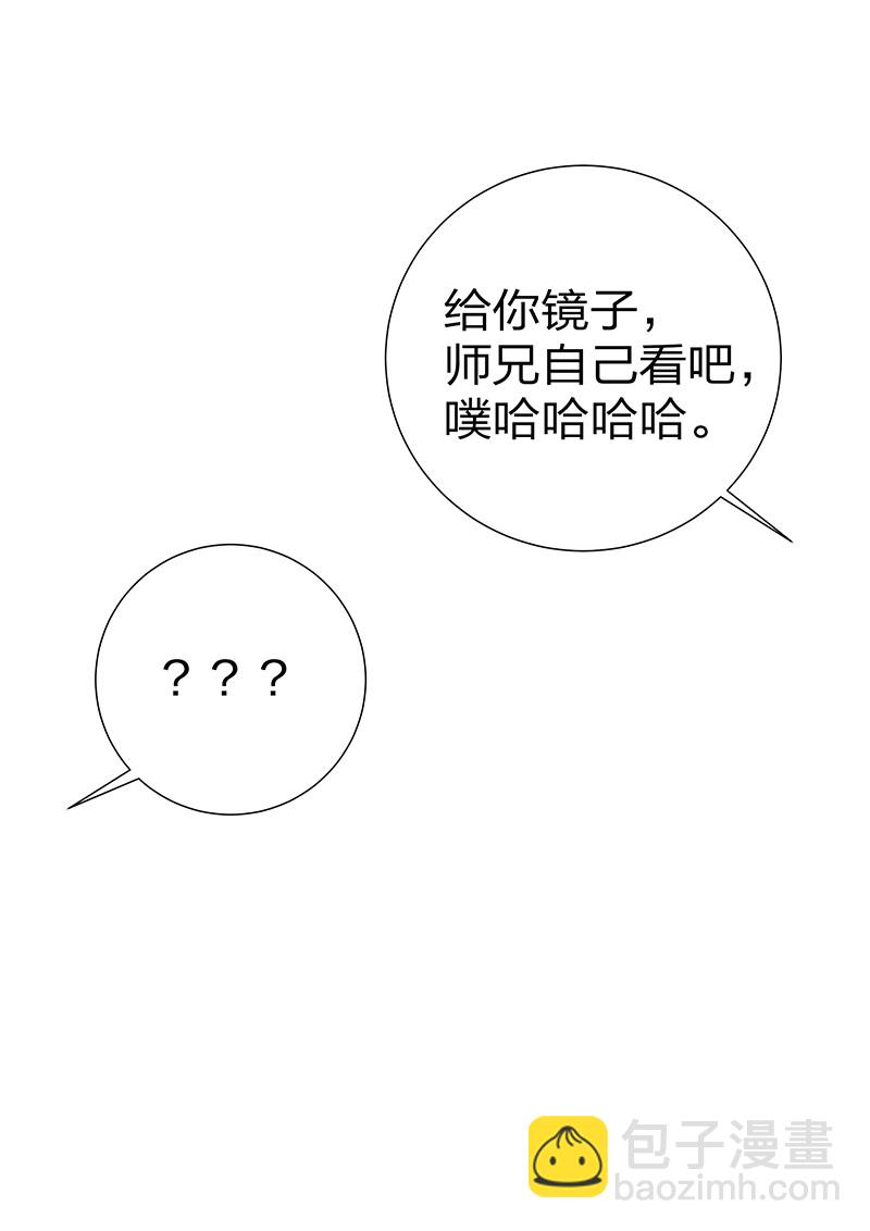 15 师兄！快点救我-第20话