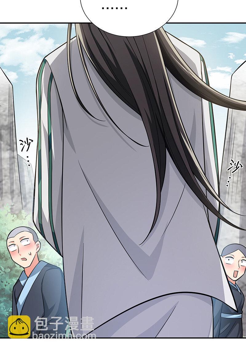 15 师兄！快点救我-第20话