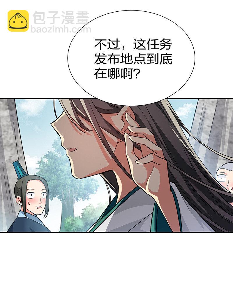 15 师兄！快点救我-第20话