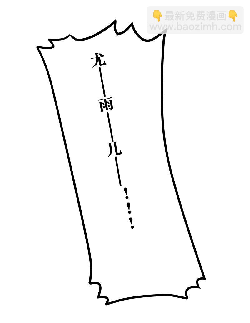 15 师兄！快点救我-第20话