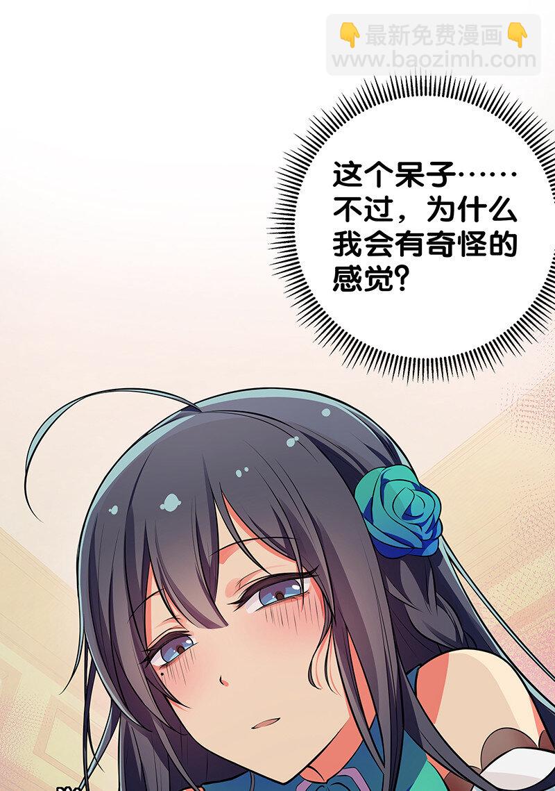 15 师兄！快点救我-第20话