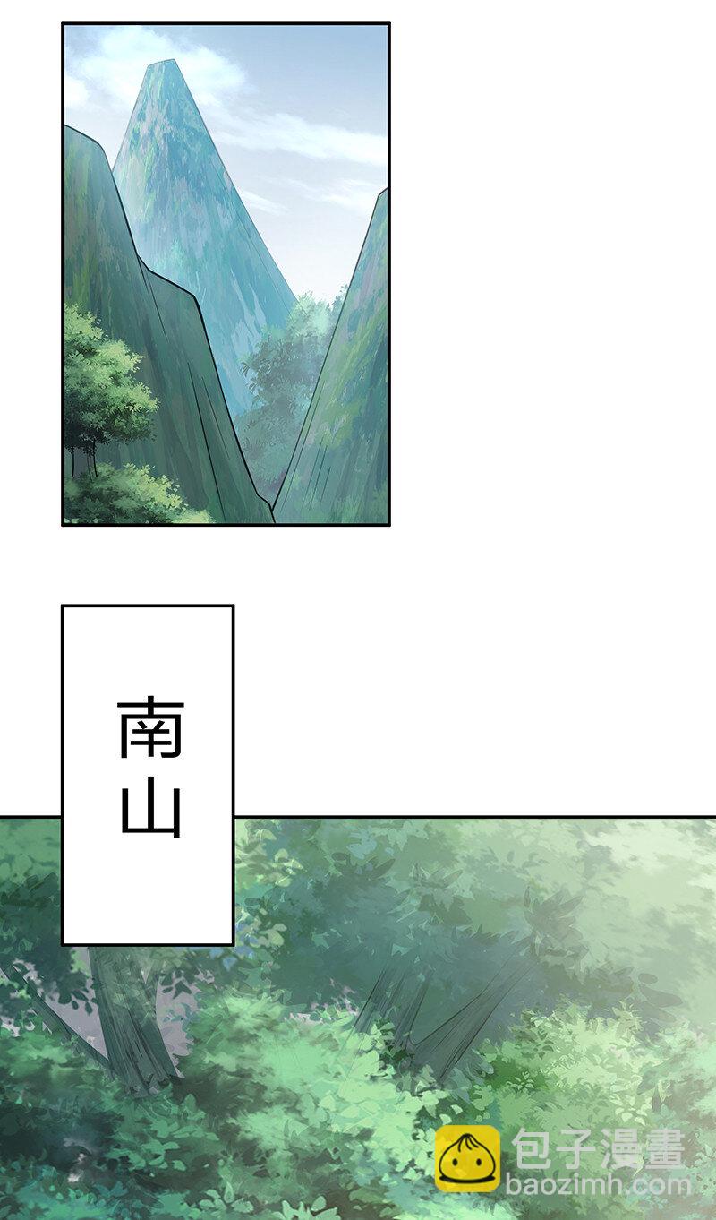 15 师兄！快点救我-第20话