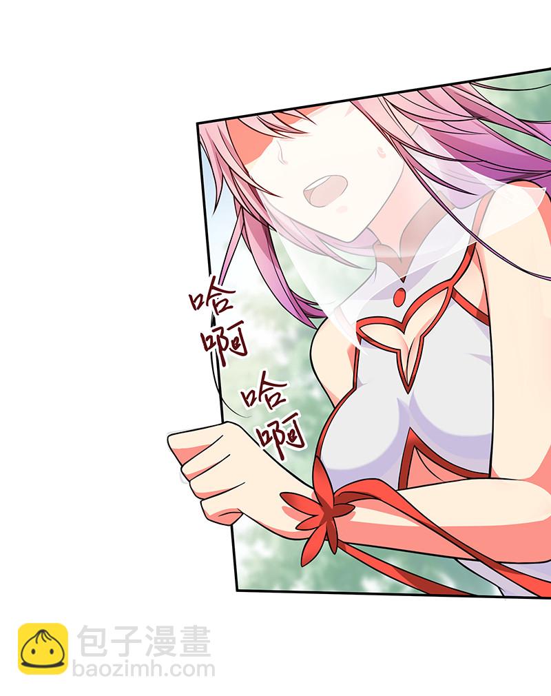 15 师兄！快点救我-第20话