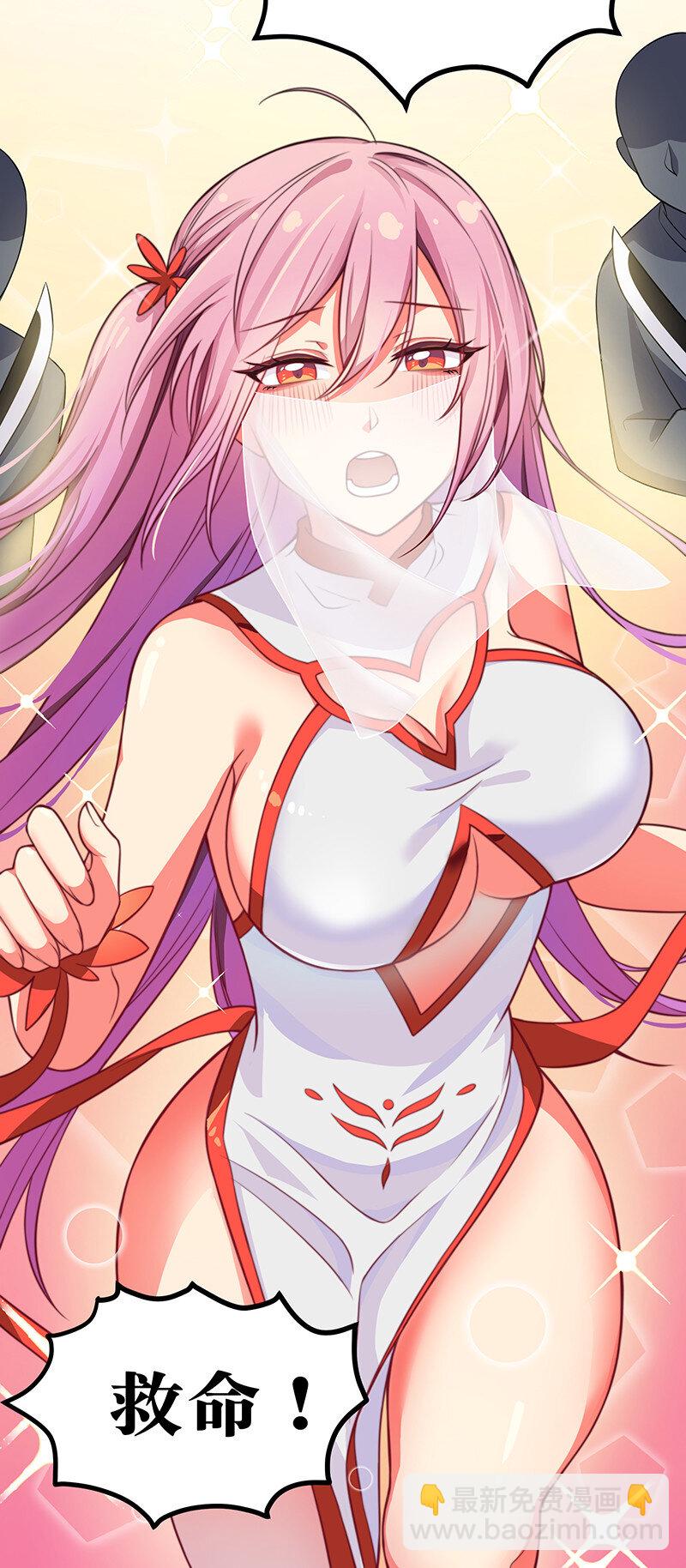 15 师兄！快点救我-第20话