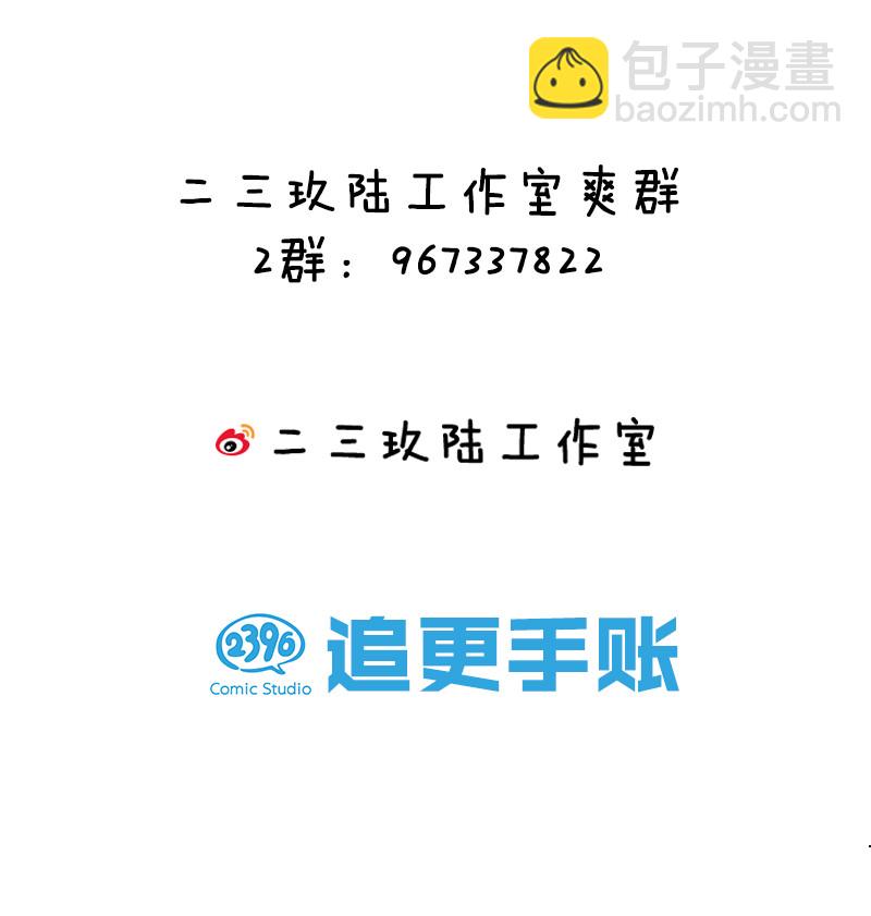 15 师兄！快点救我-第20话