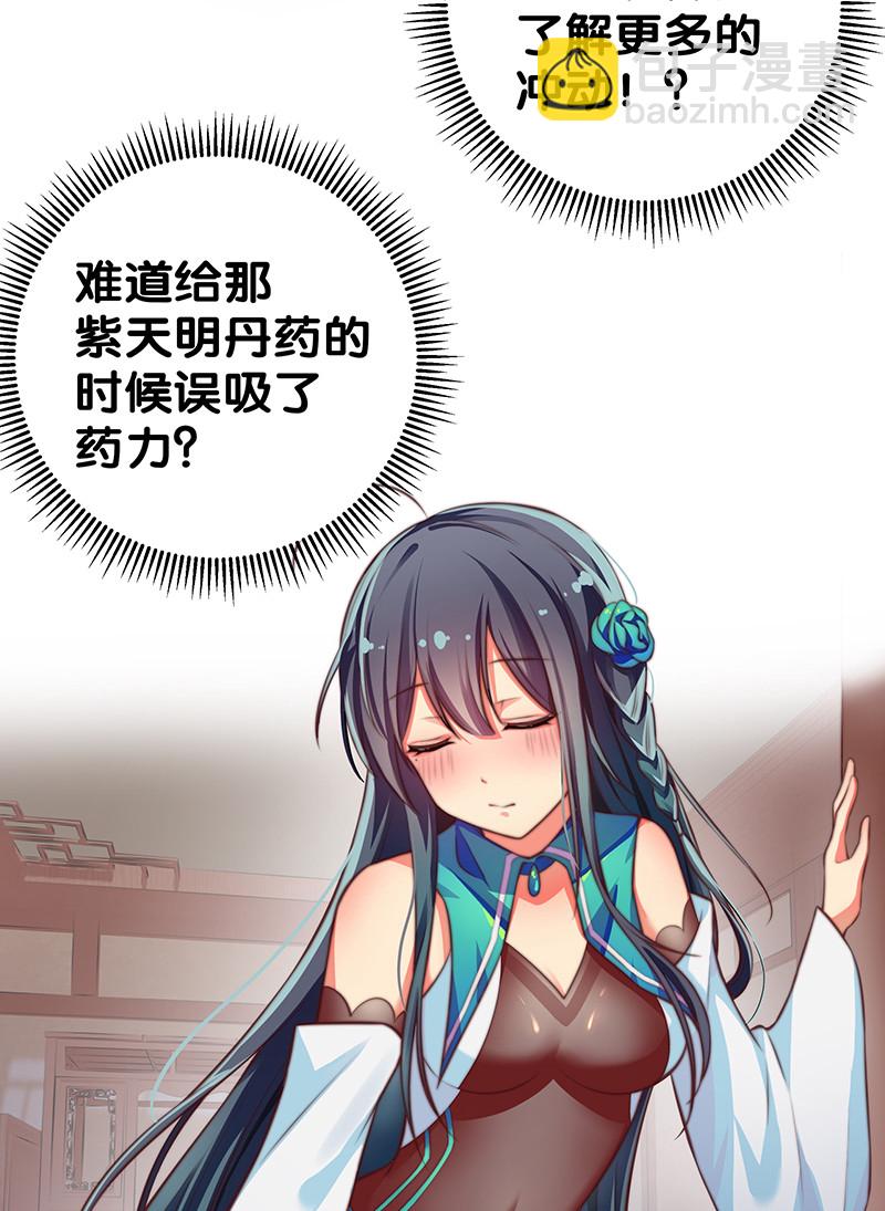 15 师兄！快点救我-第20话