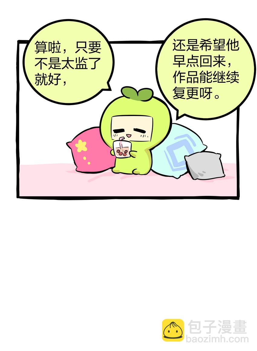 小剧场1 小剧场1-第22话