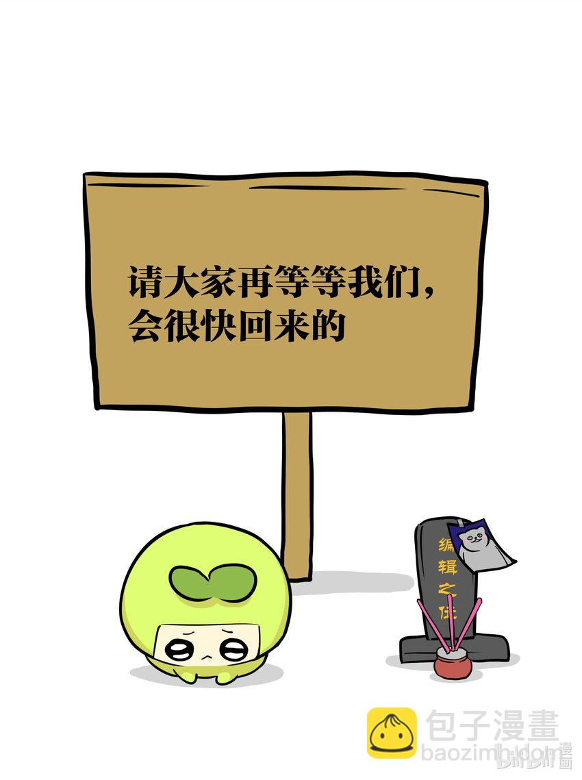 小剧场1 小剧场1-第22话