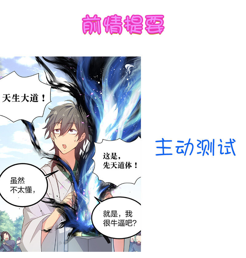 16 不管！先杀男的(1/2)-第24话