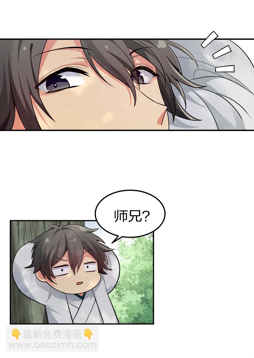 16 不管！先杀男的(1/2)-第24话