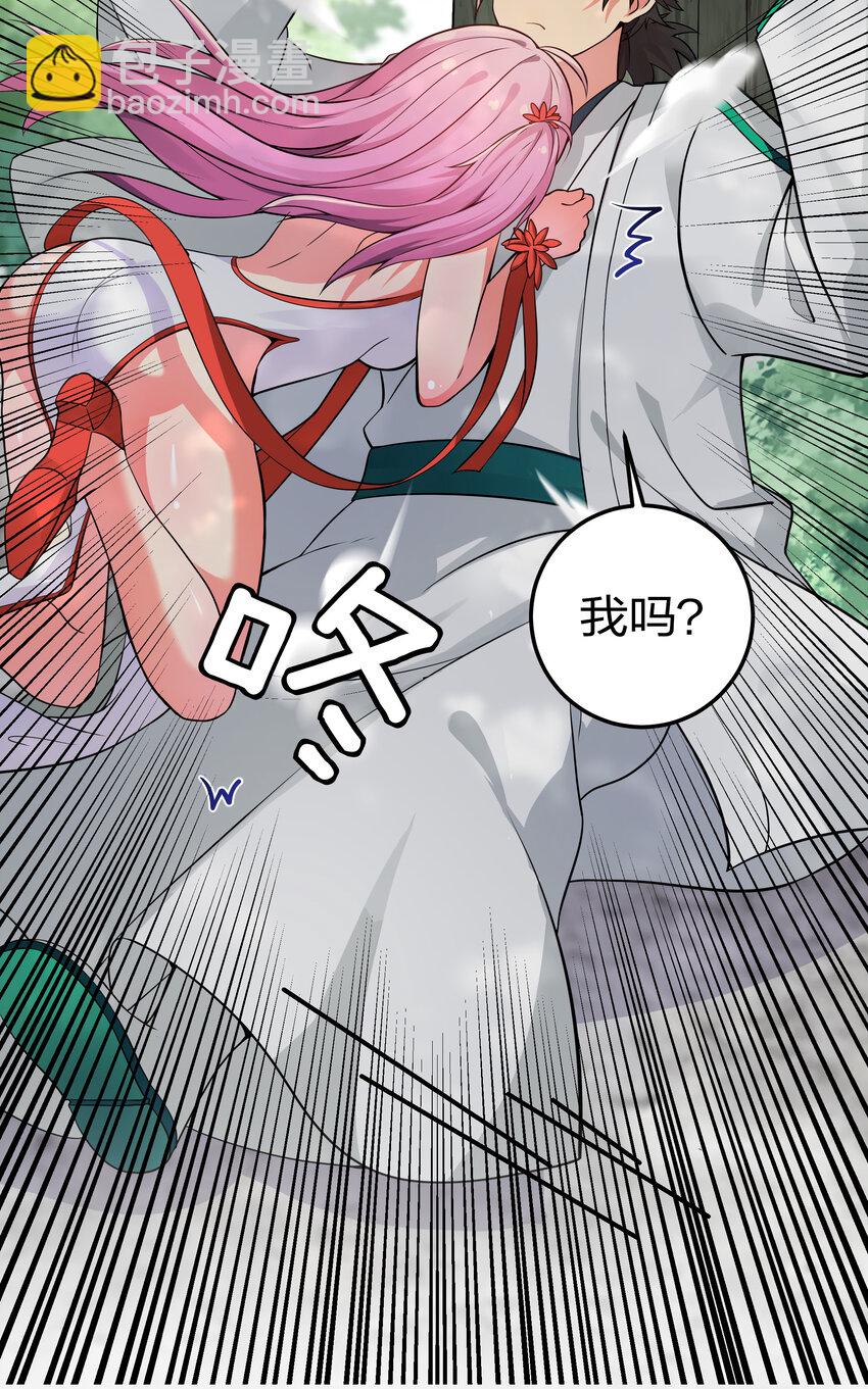 16 不管！先杀男的(1/2)-第24话