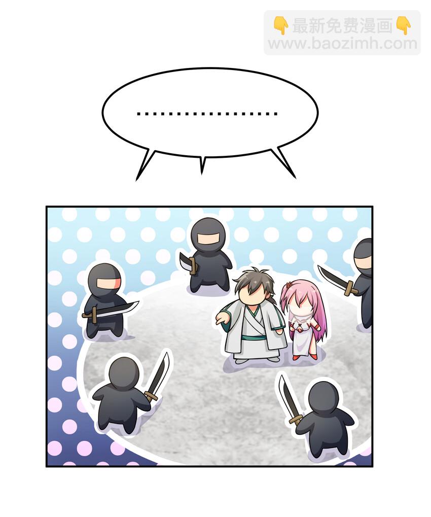 16 不管！先杀男的(1/2)-第24话